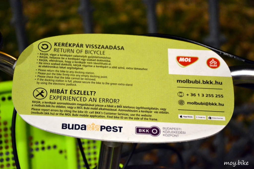 велопрокат в Будапеште